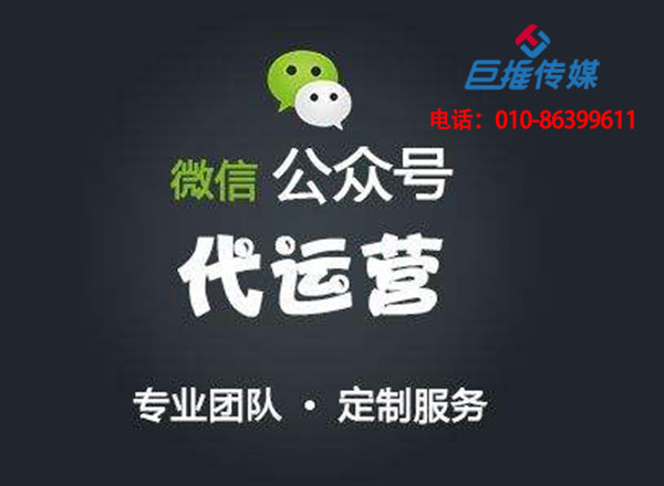 微信代运营外包公司哪家好？