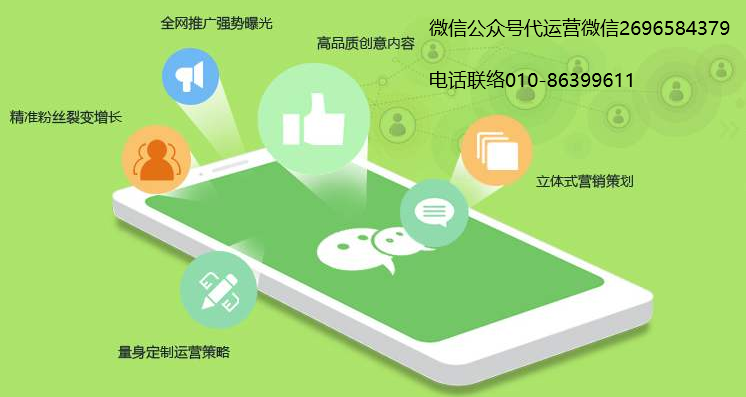 微信公众号代运营服务具体有什么好处?