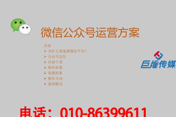 微信公众号运营中能够从那些方面速增粉呢？
