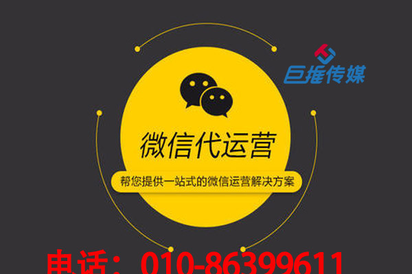 专业的微信公众号代运营公司离我们有多远？