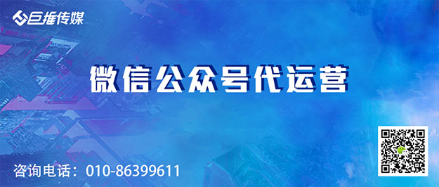 司法行业微信公众号代运营公司_巨推传媒微信公众号代运营