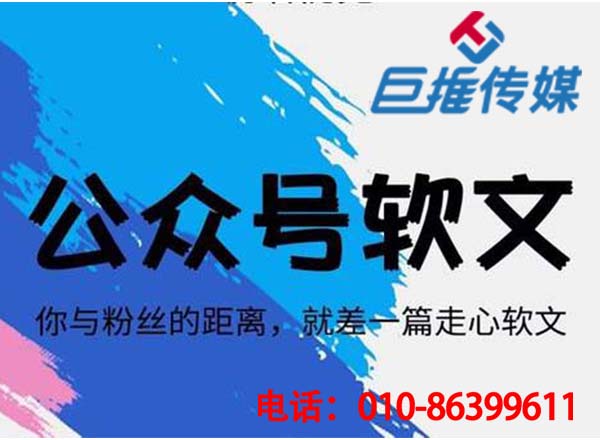 杭州微信公众号代运营公司_巨推传媒