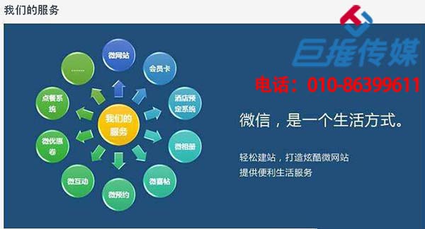 上海微信公众号代运营公司_巨推传媒
