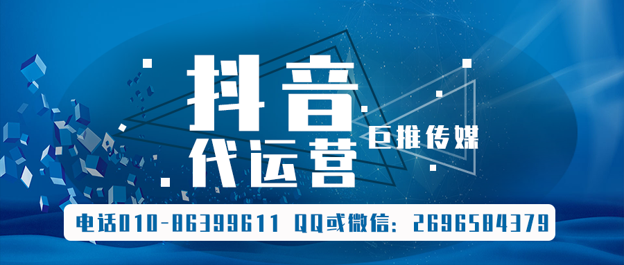 威海短视频代运营公司_巨推传媒