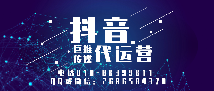 淄博短视频代运营公司_巨推传媒