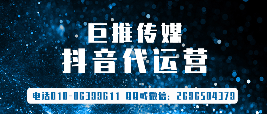 柳州短视频代运营公司_巨推传媒
