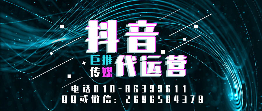 荆州短视频代运营公司_巨推传媒