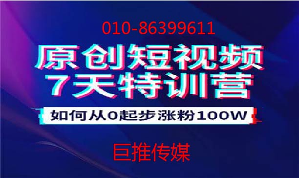 来看看巨推传媒怎么给你做代运营推广的？