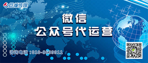 政府类微信公众号运营方案