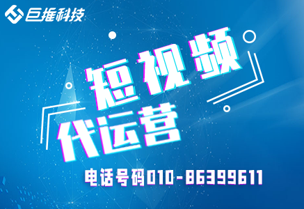   武汉短视频代运营公司有哪些？