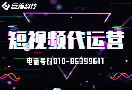 旅游景点短视频运营方案