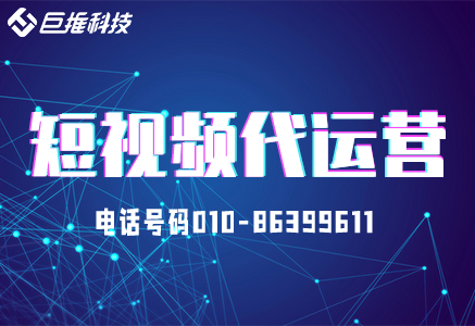 西安短视频代运营公司有哪些？