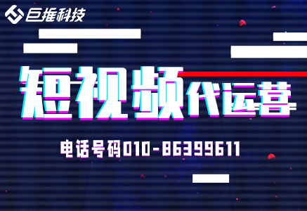    服装行业短视频代运营公司