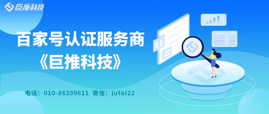       百家号为什么要实名认证