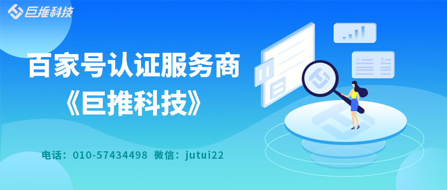  百家号蓝v认证功能都有哪些